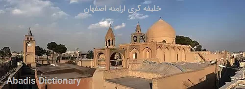 خلیفه گری ارامنه اصفهان